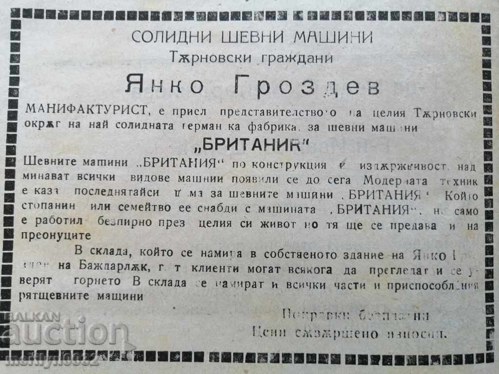 Auction Very rare newspaper Borba Tarnovo newspaper Auction Very rare newspaper Borba Tarnovo newspaper