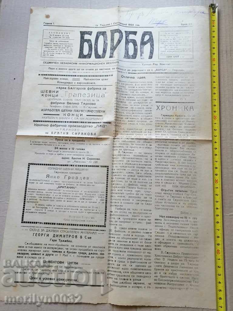 Very rare newspaper Borba Tarnovo newspaper - 7 Very rare newspaper Borba Tarnovo newspaper - 7