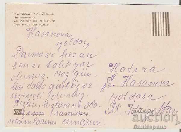 Card Bulgaria Varshets Resort Chitalishte * with price 0.90 BGN | € 0.46 Card Bulgaria Varshets Resort Chitalishte * with price 0.90 BGN | € 0.46