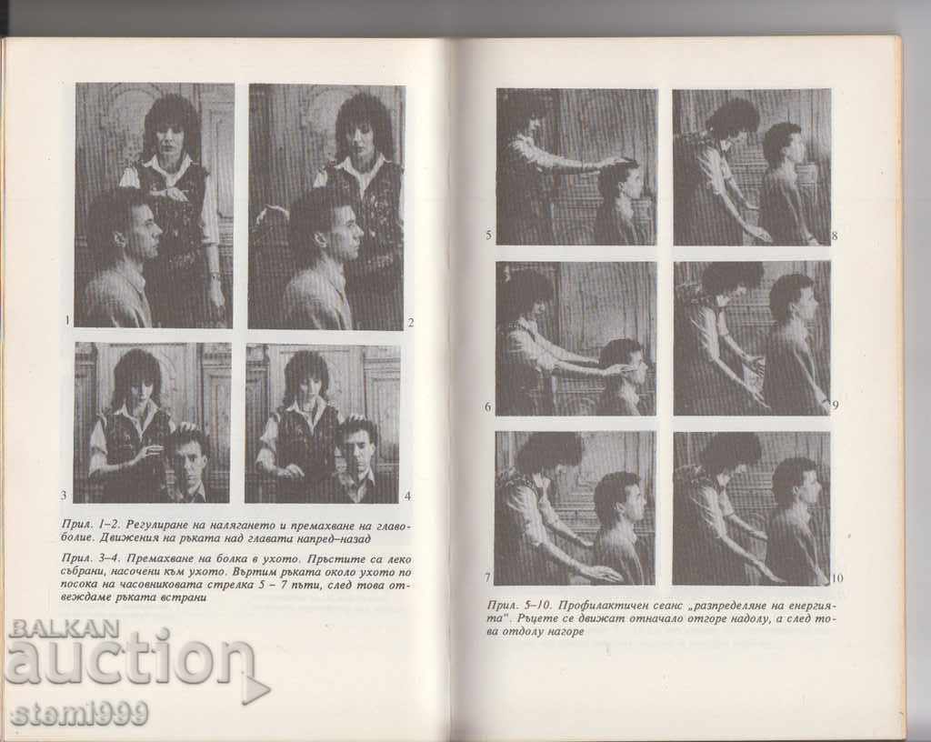 I listen to Juna's book "My Hands" with price 2.00 BGN | € 1.02 I listen to Juna's book "My Hands" with price 2.00 BGN | € 1.02