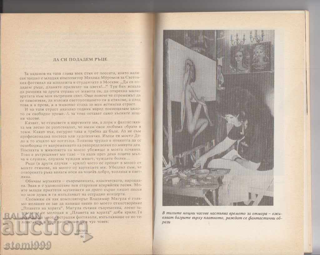 Auction I listen to Juna's book "My Hands" Auction I listen to Juna's book "My Hands"