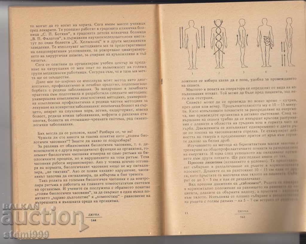 Delivery of I listen to Juna's book "My Hands" Delivery of I listen to Juna's book "My Hands"
