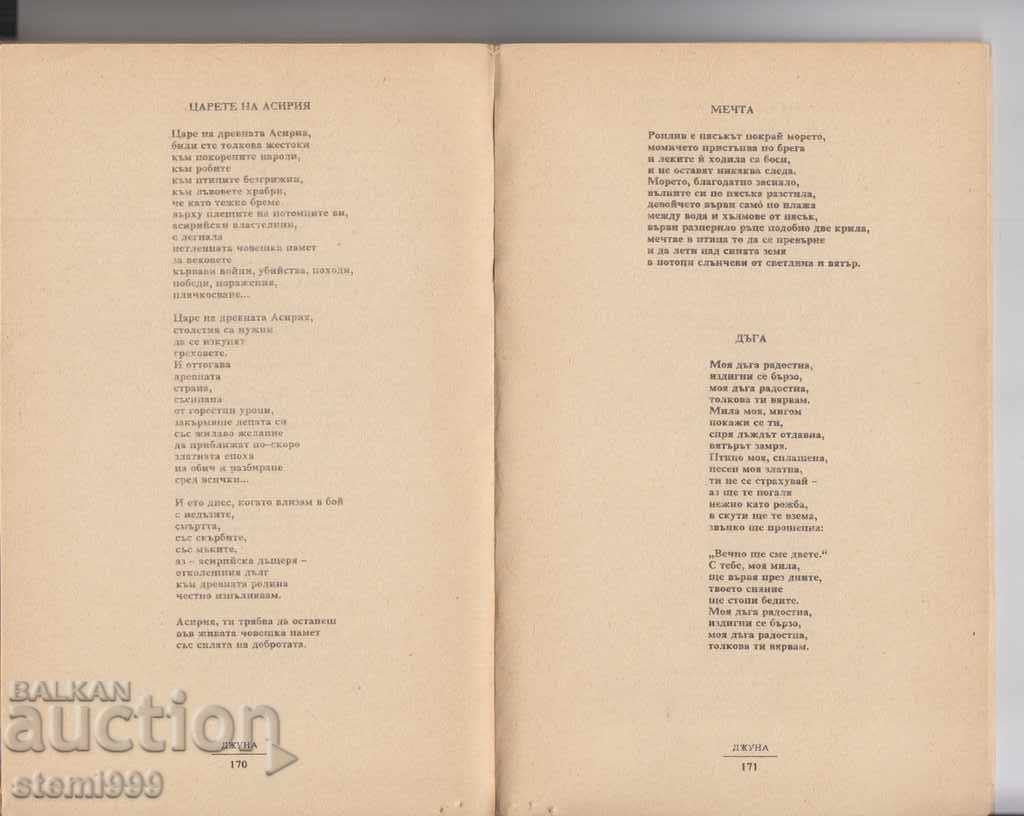 I listen to Juna's book "My Hands" - 5 I listen to Juna's book "My Hands" - 5