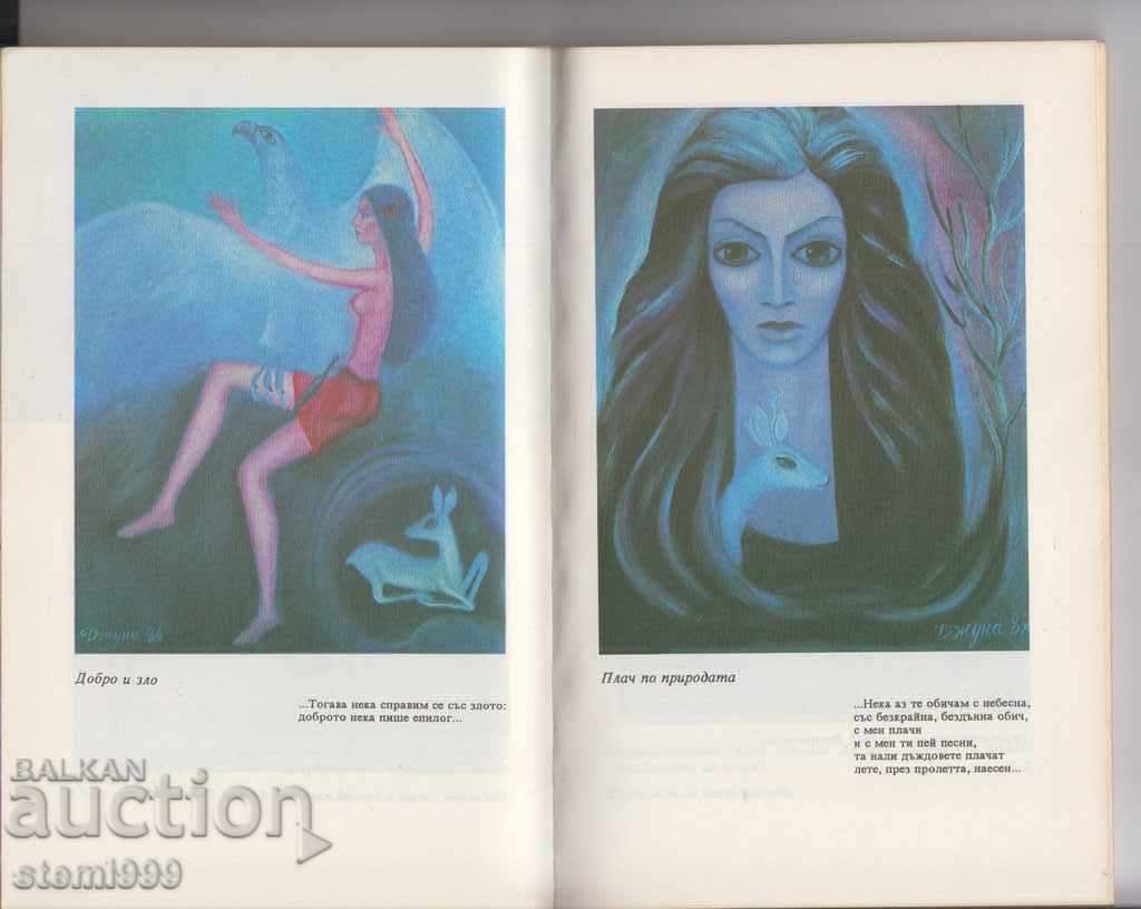 I listen to Juna's book "My Hands" - 7 I listen to Juna's book "My Hands" - 7