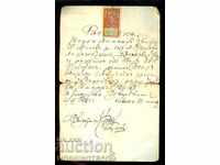 TIMBRE CU STEMA - 5 lv 1925 g. CHITANȚĂ