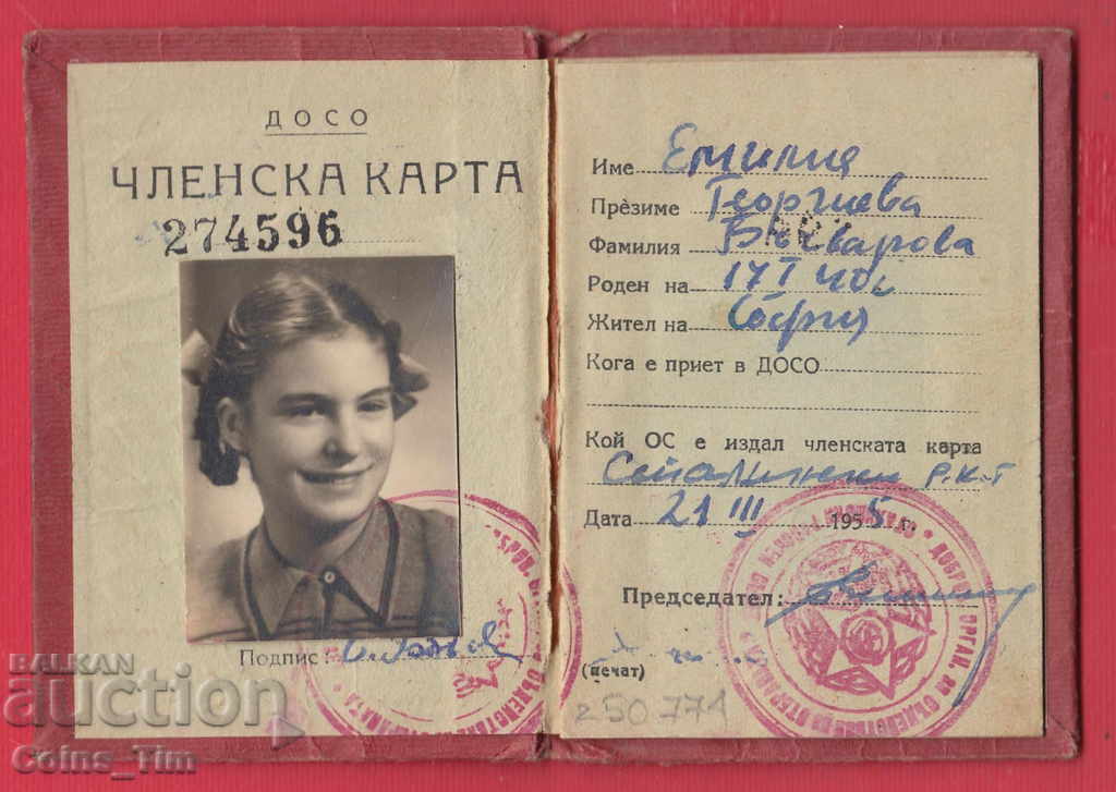 Auction  250774/1955 Membership card - DOSO defense assistance
