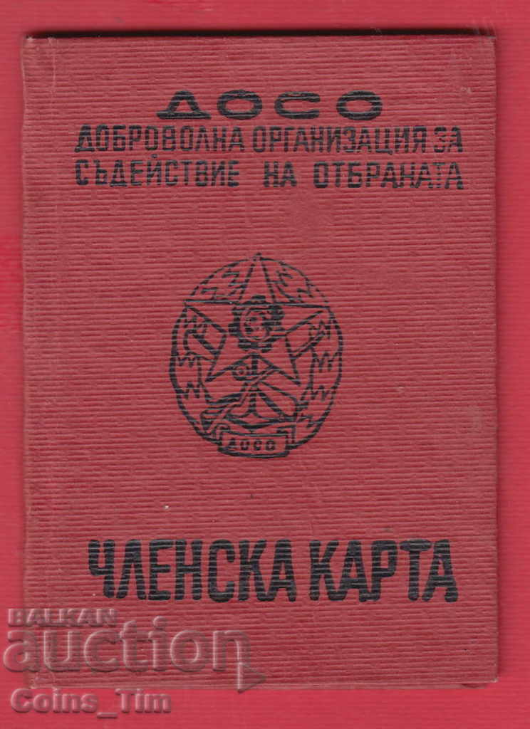 250775/1954 Card de membru - asistență în apărare DOSO