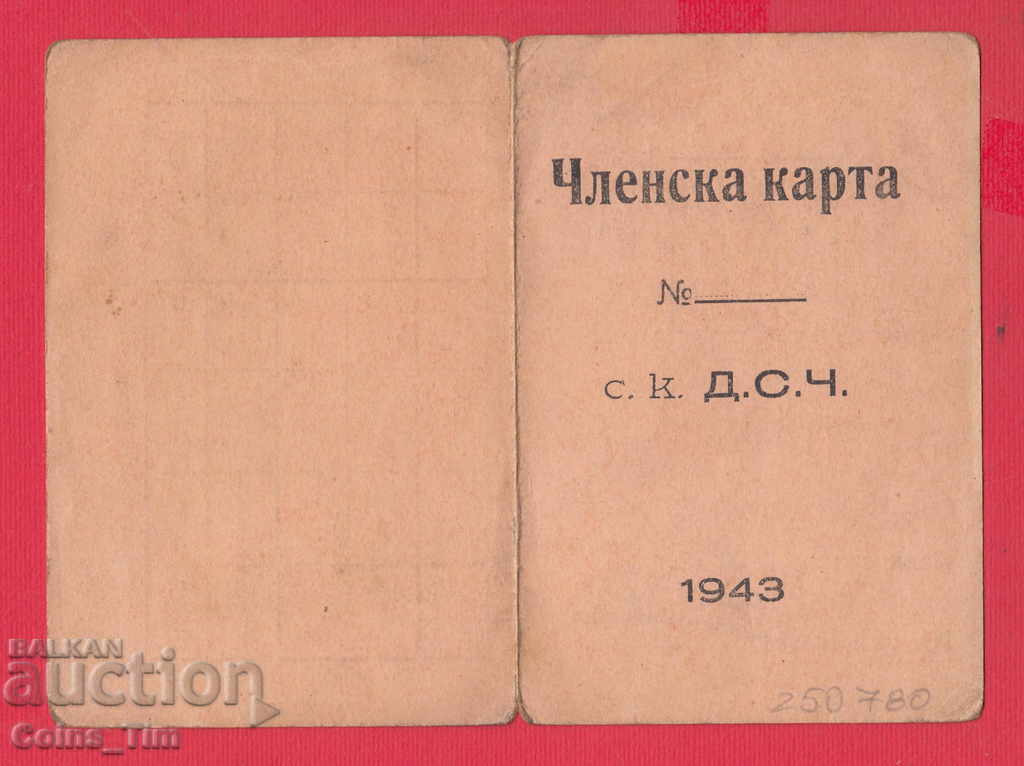 Auction 250780/1947 Membership card - sports club D.S.Ch. football Auction 250780/1947 Membership card - sports club D.S.Ch. football
