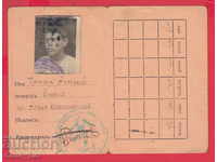 250780/1947 Κάρτα μέλους - αθλητικός σύλλογος D.S.Ch. ποδόσφαιρο