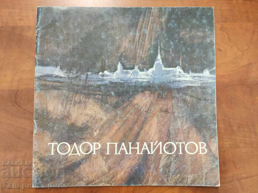 Κατάλογος Todor Panayotov