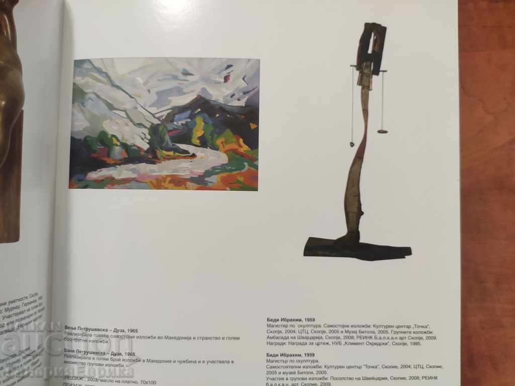 Κατάλογος Μακεδόνων καλλιτεχνών στη Σόφια - 6
