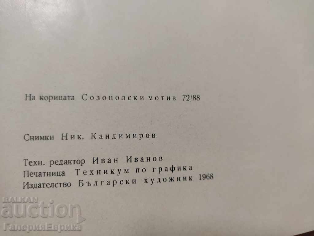 Delivery of Catalog Alexander Stamenov Delivery of Catalog Alexander Stamenov