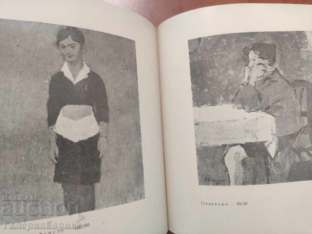 Catalog Alexander Stamenov - 5 Catalog Alexander Stamenov - 5