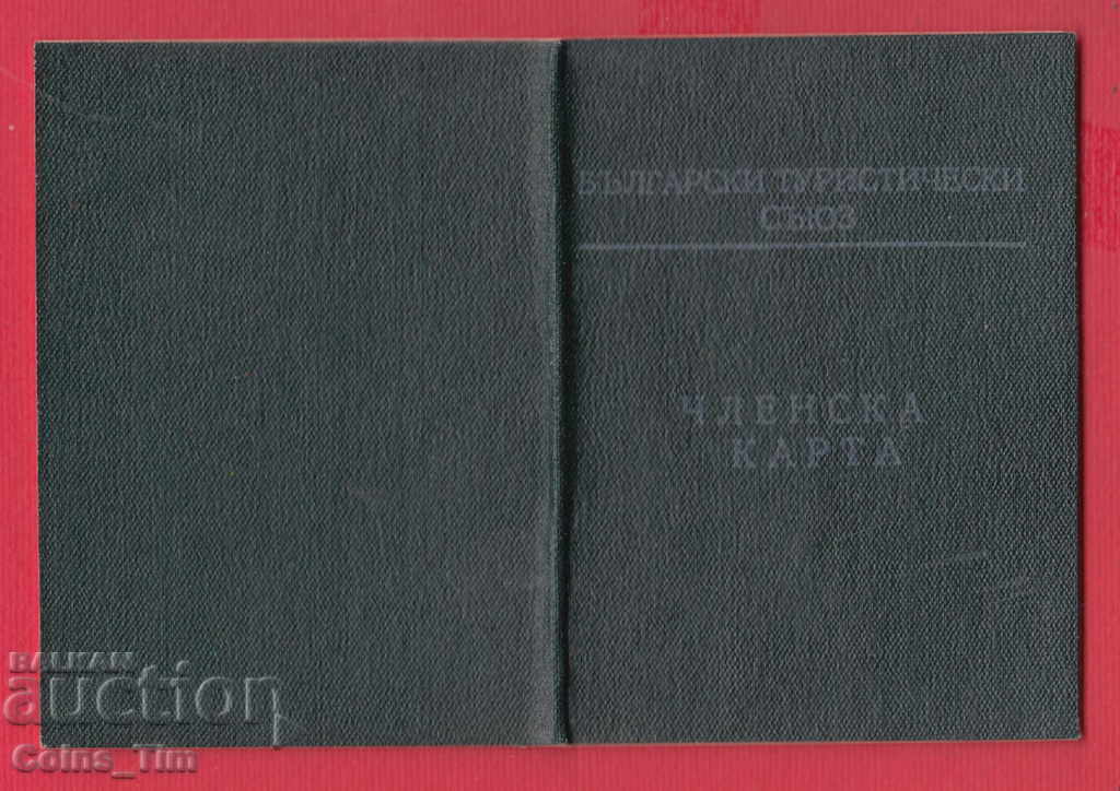 250794 / Membership card - Bulgarian Tourist Union - 5 250794 / Membership card - Bulgarian Tourist Union - 5