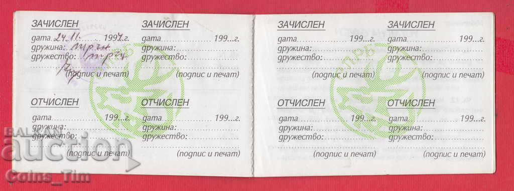 Delivery of 250807 / Membership Card - Union of Hunters and Fishermen in Bulgaria Delivery of 250807 / Membership Card - Union of Hunters and Fishermen in Bulgaria