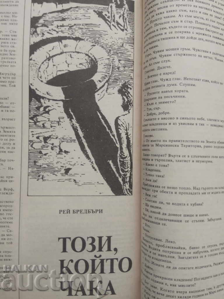 Auction Omega Magazine 1990 Auction Omega Magazine 1990