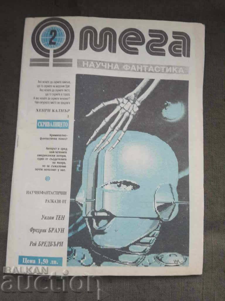 Omega Magazine 1990 - 5 Omega Magazine 1990 - 5