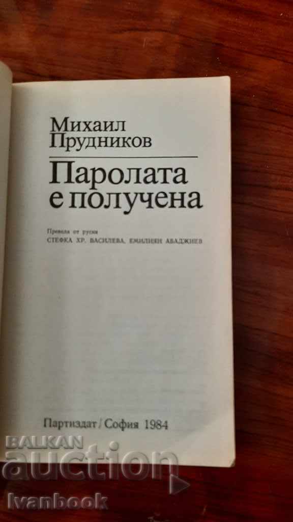 Auction B - ka Archives are alive - The password has been received Auction B - ka Archives are alive - The password has been received