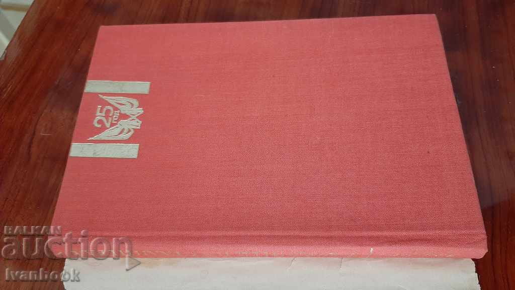 Auction Victor Nekrasov - In the trenches of Stalingrad Auction Victor Nekrasov - In the trenches of Stalingrad