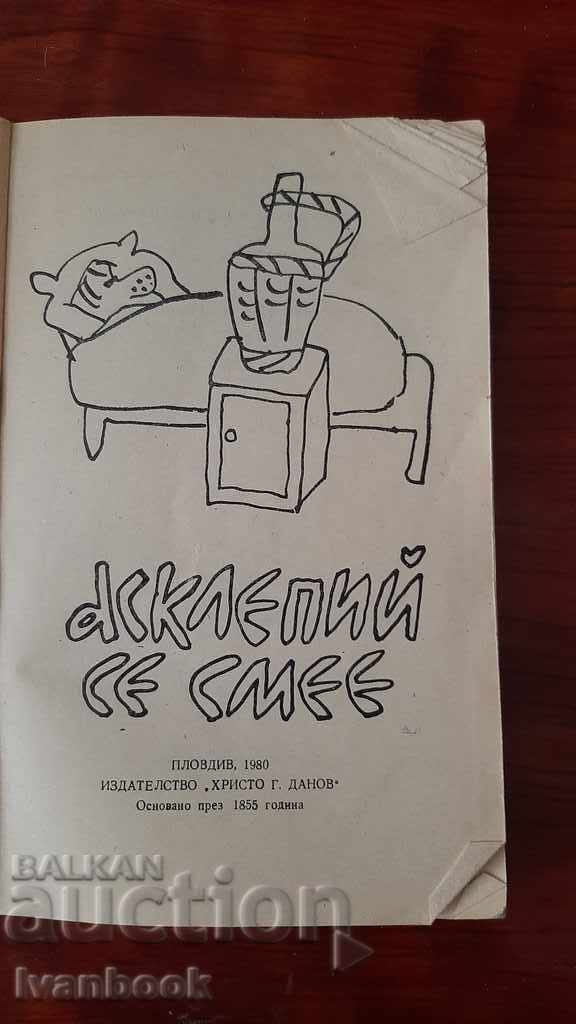 Auction Asclepius laughs Auction Asclepius laughs