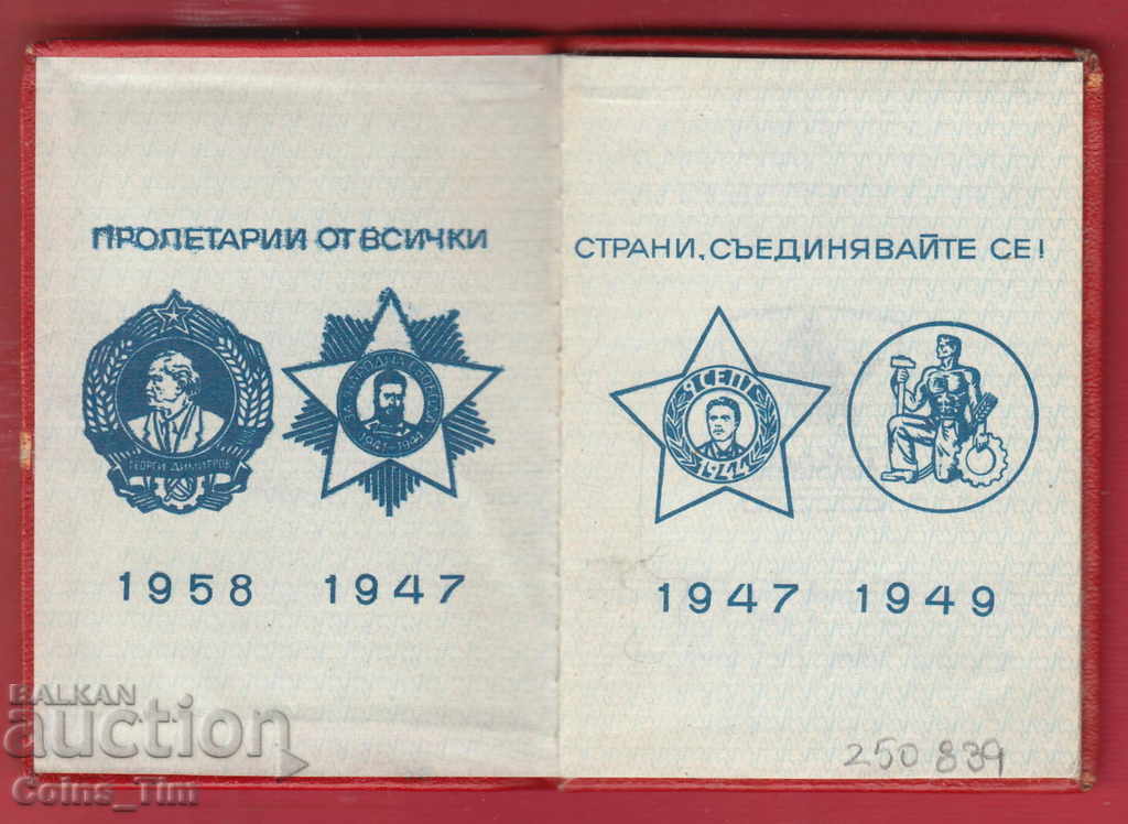 Auction 250839/1970 Membership card - DKMS Auction 250839/1970 Membership card - DKMS