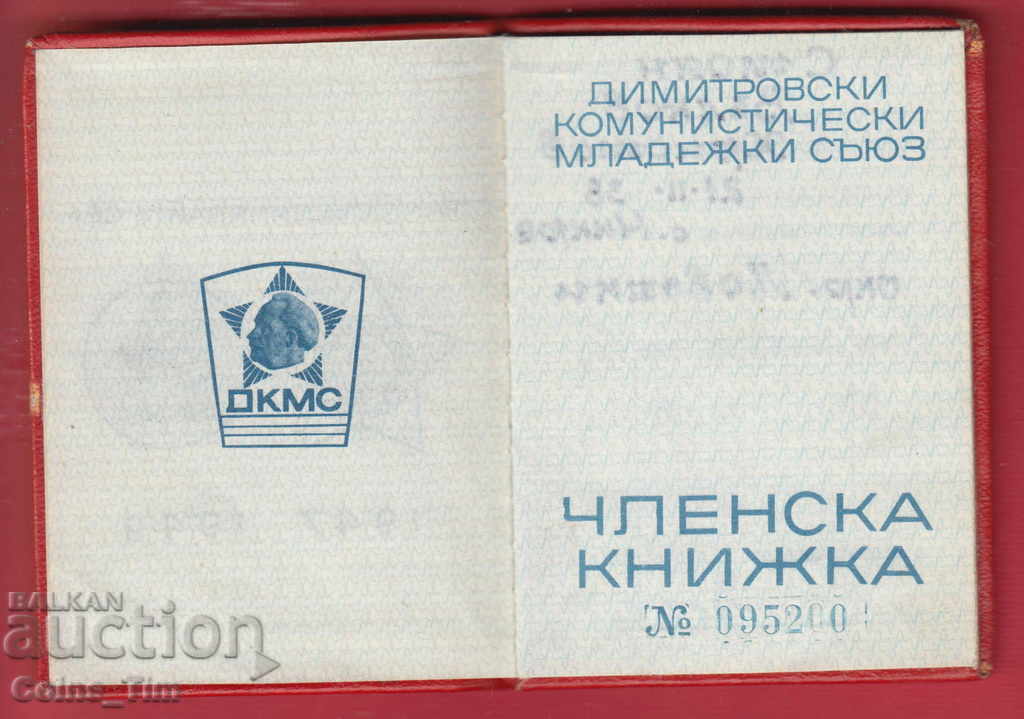 Delivery of 250839/1970 Membership card - DKMS Delivery of 250839/1970 Membership card - DKMS