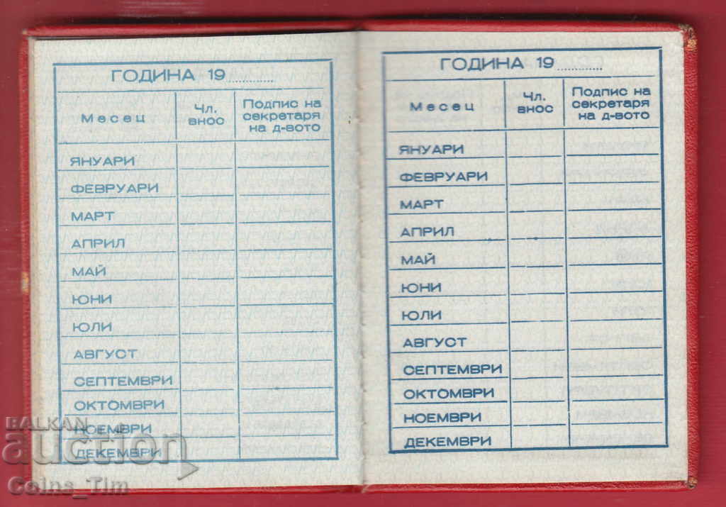 250839/1970 Membership card - DKMS - 6 250839/1970 Membership card - DKMS - 6