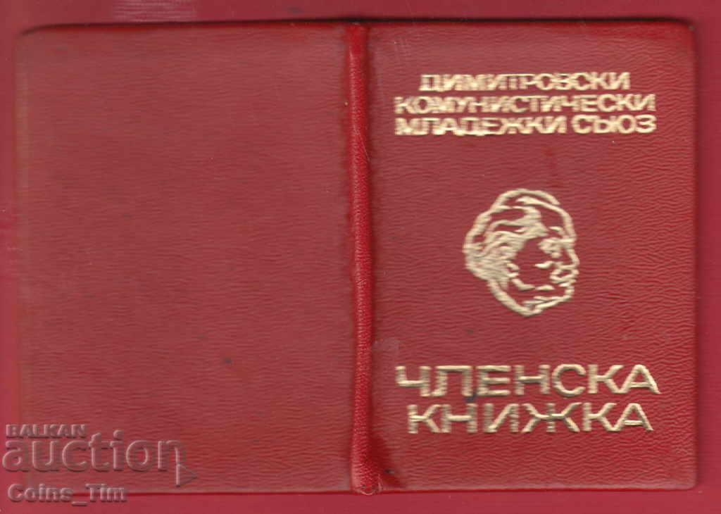 250839/1970 Membership card - DKMS - 7 250839/1970 Membership card - DKMS - 7