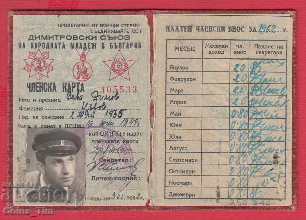 Auction 250840/1952 Membership card - DSNM Auction 250840/1952 Membership card - DSNM