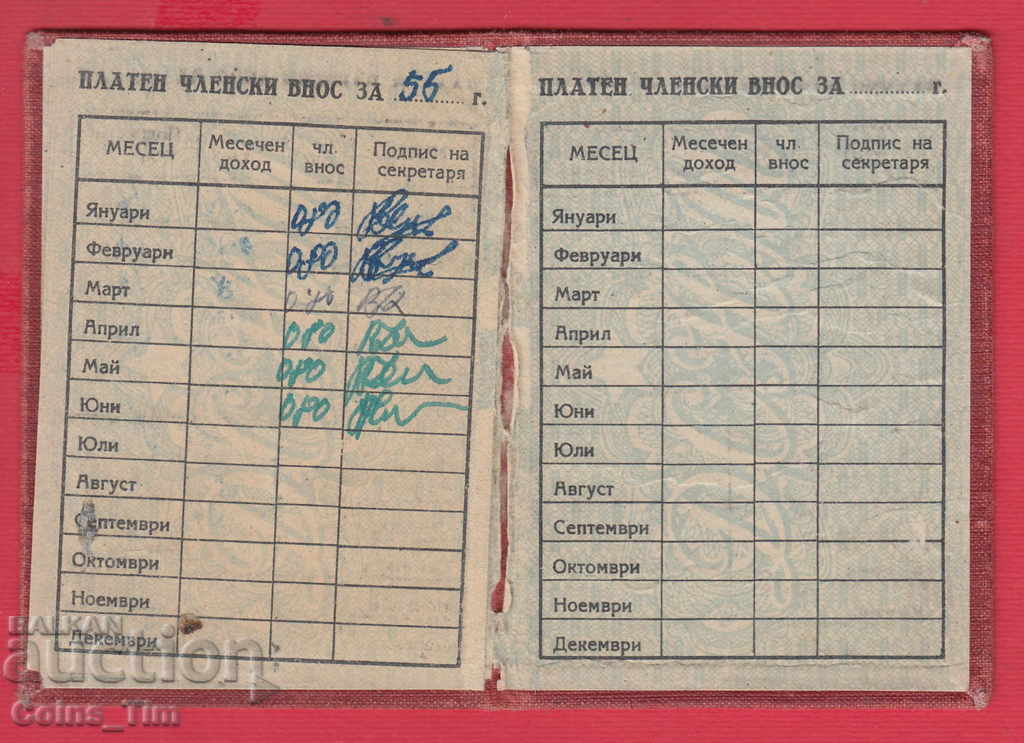 Delivery of 250840/1952 Membership card - DSNM Delivery of 250840/1952 Membership card - DSNM