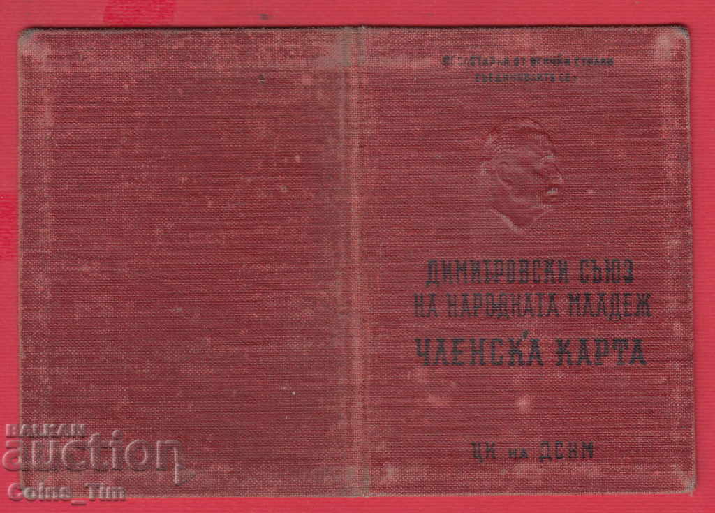 250840/1952 Membership card - DSNM - 5 250840/1952 Membership card - DSNM - 5