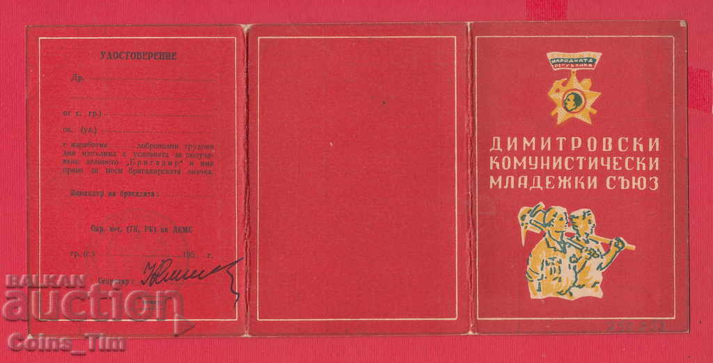 Delivery of 250853/195 .. BRIGADE CARD of DKMS Delivery of 250853/195 .. BRIGADE CARD of DKMS