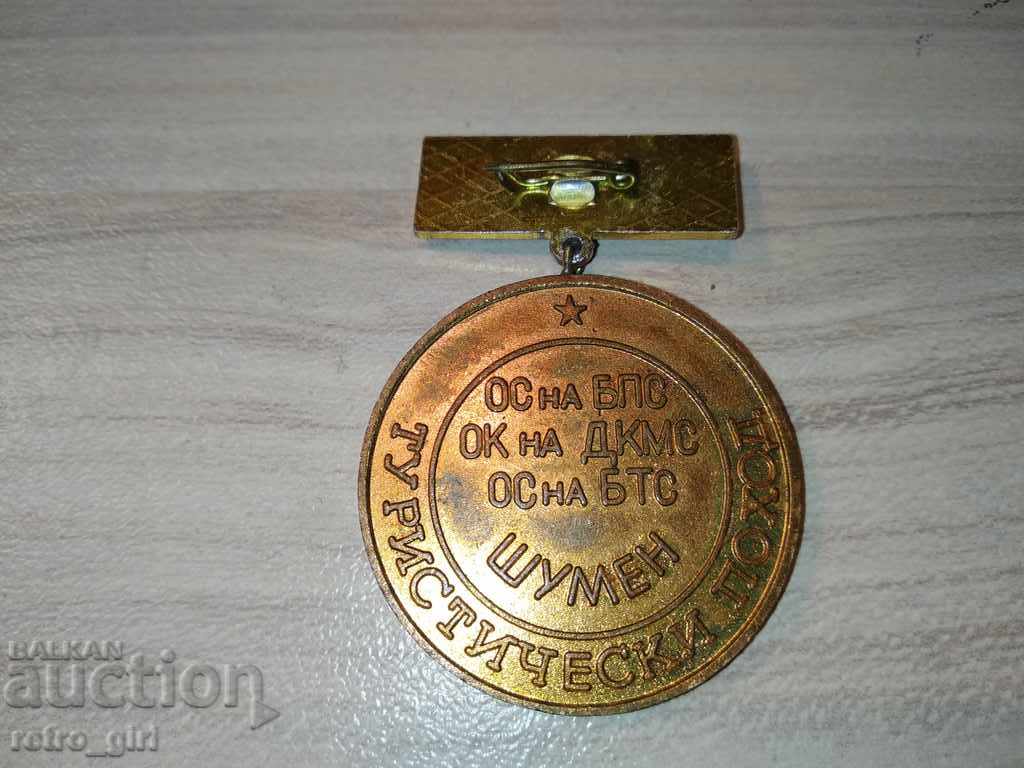 Sell ​​badge. with price 8.00 BGN | € 4.09