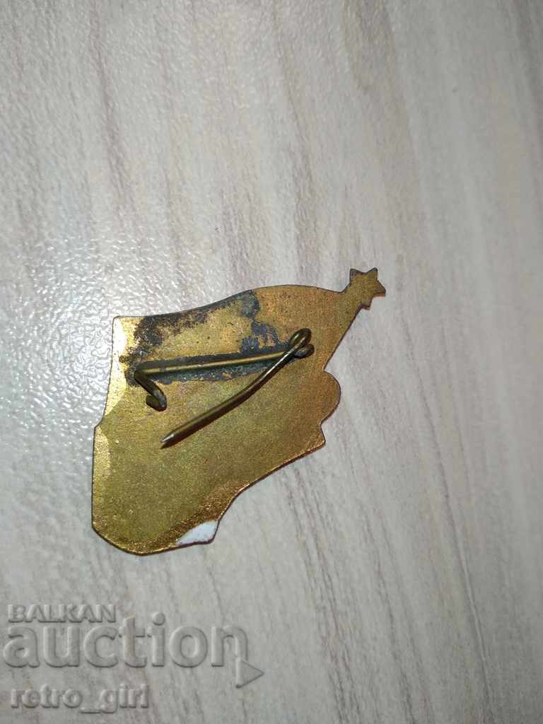 Sell ​​badge. with price 5.00 BGN | € 2.56