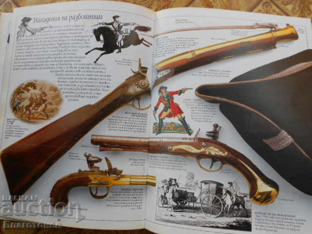 Auction  Weapons book