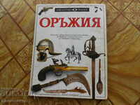 Weapons book