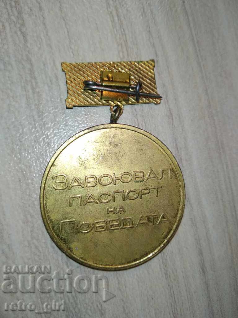 Sell badge. with price 5.00 BGN | € 2.56 Sell badge. with price 5.00 BGN | € 2.56