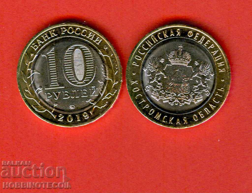 RUSSIA KOSTROMA OBLAST 10 Rub issue 2019 NEW UNC BIMETAL RUSSIA KOSTROMA OBLAST 10 Rub issue 2019 NEW UNC BIMETAL
