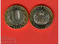 RUSSIA KOSTROMA OBLAST 10 Rub issue 2019 NEW UNC BIMETAL