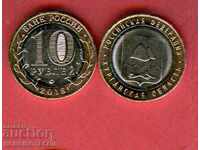 RUSSIA KURGAN OBLAST 10 Ruble emission issue 2018 NEW UNC