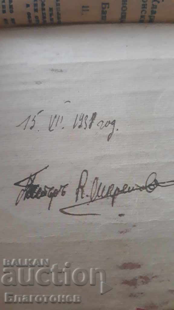 Book a dream in a summer night book 1926 - 6