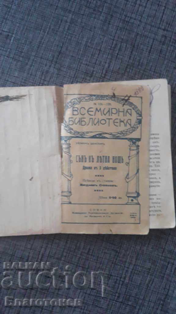 Book a dream in a summer night book 1926 - 7