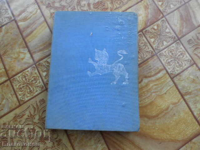 Delivery of Bulgarian military history Delivery of Bulgarian military history