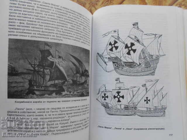 Delivery of The ships Choni Chonev Delivery of The ships Choni Chonev