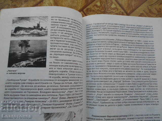 The ships Choni Chonev - 5 The ships Choni Chonev - 5