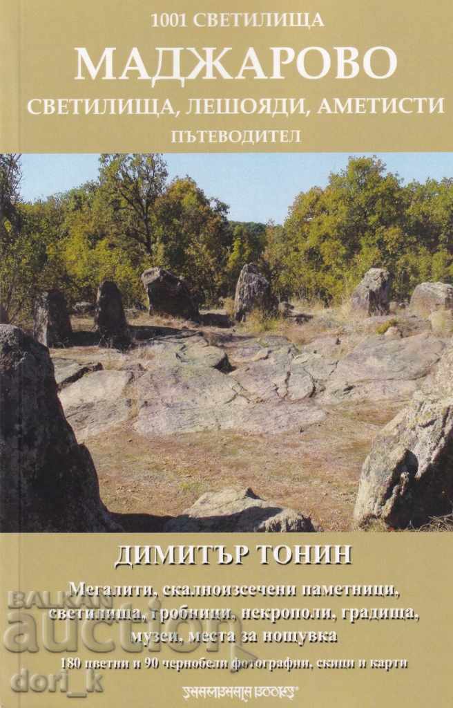 1001 sanctuaries: Madzharovo. Guide