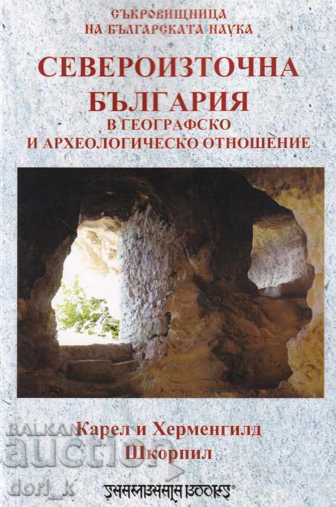 Североизточна България в географско и археологическо .......