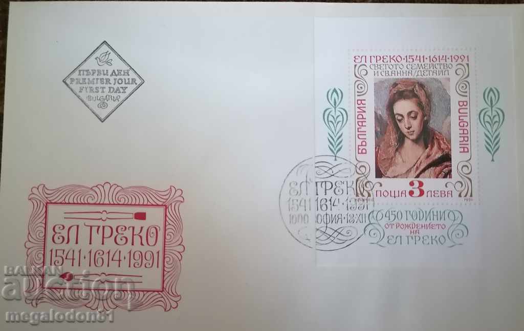 Bulgaria - first day envelopes, art, El Greco