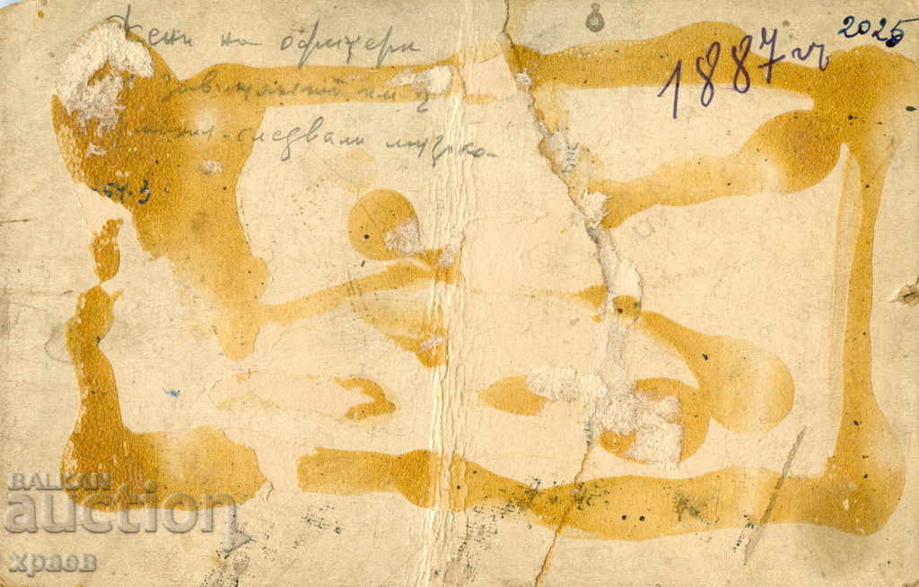 OLD PHOTOGRAPHY - CARDBOARD - 1746 with price 19.99 BGN | € 10.22 OLD PHOTOGRAPHY - CARDBOARD - 1746 with price 19.99 BGN | € 10.22