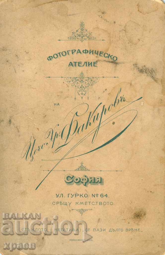 СТАРА ФОТОГРАФИЯ - КАРТОН - ЦОЧО ФАКИРОВ - СОФИЯ - 1768 с цена 24.99 лв. | € 12.78 СТАРА ФОТОГРАФИЯ - КАРТОН - ЦОЧО ФАКИРОВ - СОФИЯ - 1768 с цена 24.99 лв. | € 12.78